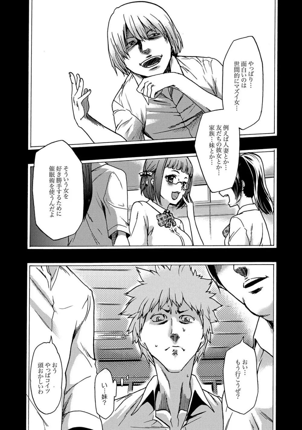 COMIC XO 絶！Vol.16 38ページ