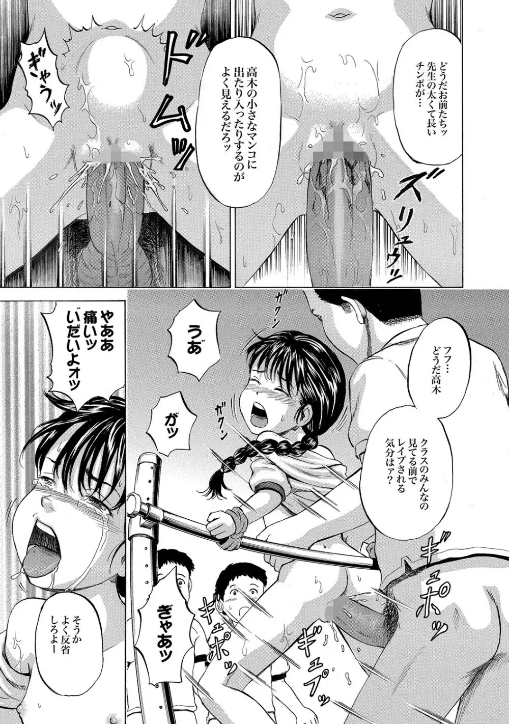 COMIC XO 絶！ Vol.18 62ページ