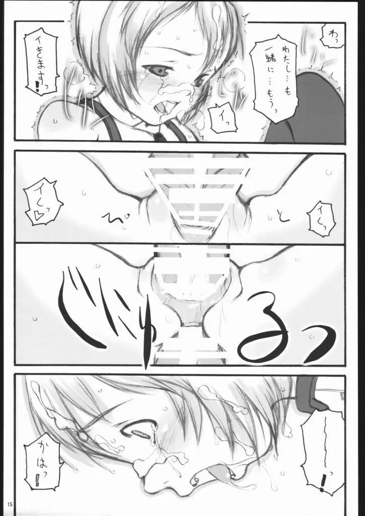 Rei ayanami as Automata 14ページ