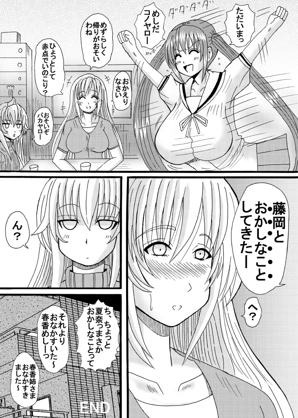 爆乳美少女よろず本セット 136ページ