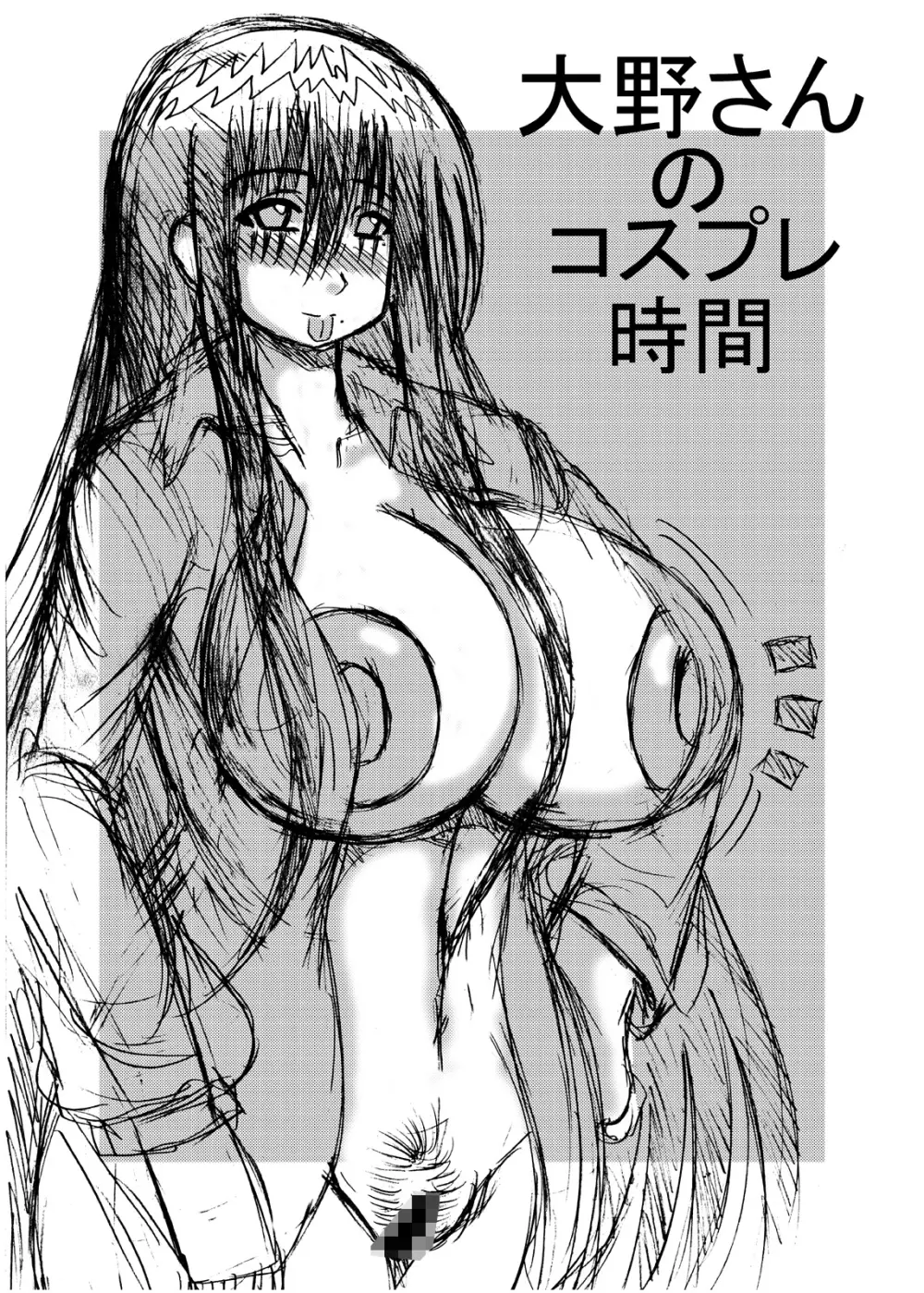 爆乳美少女よろず本セット 77ページ