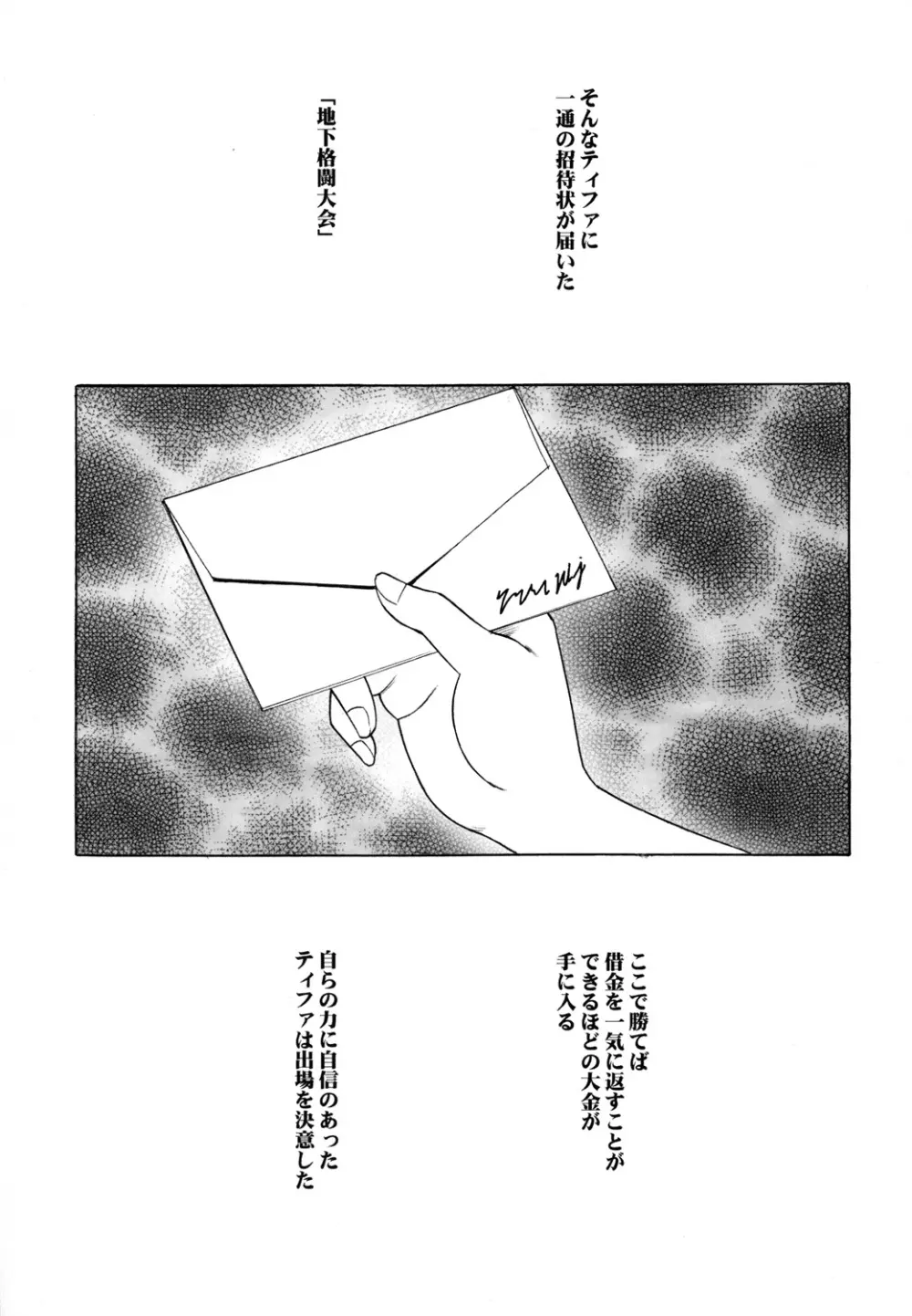 停波総集編 4ページ