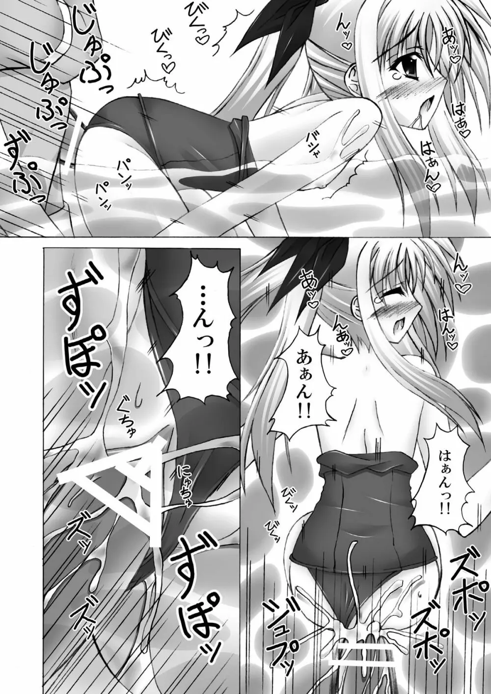 FATE COLLECTION II 109ページ