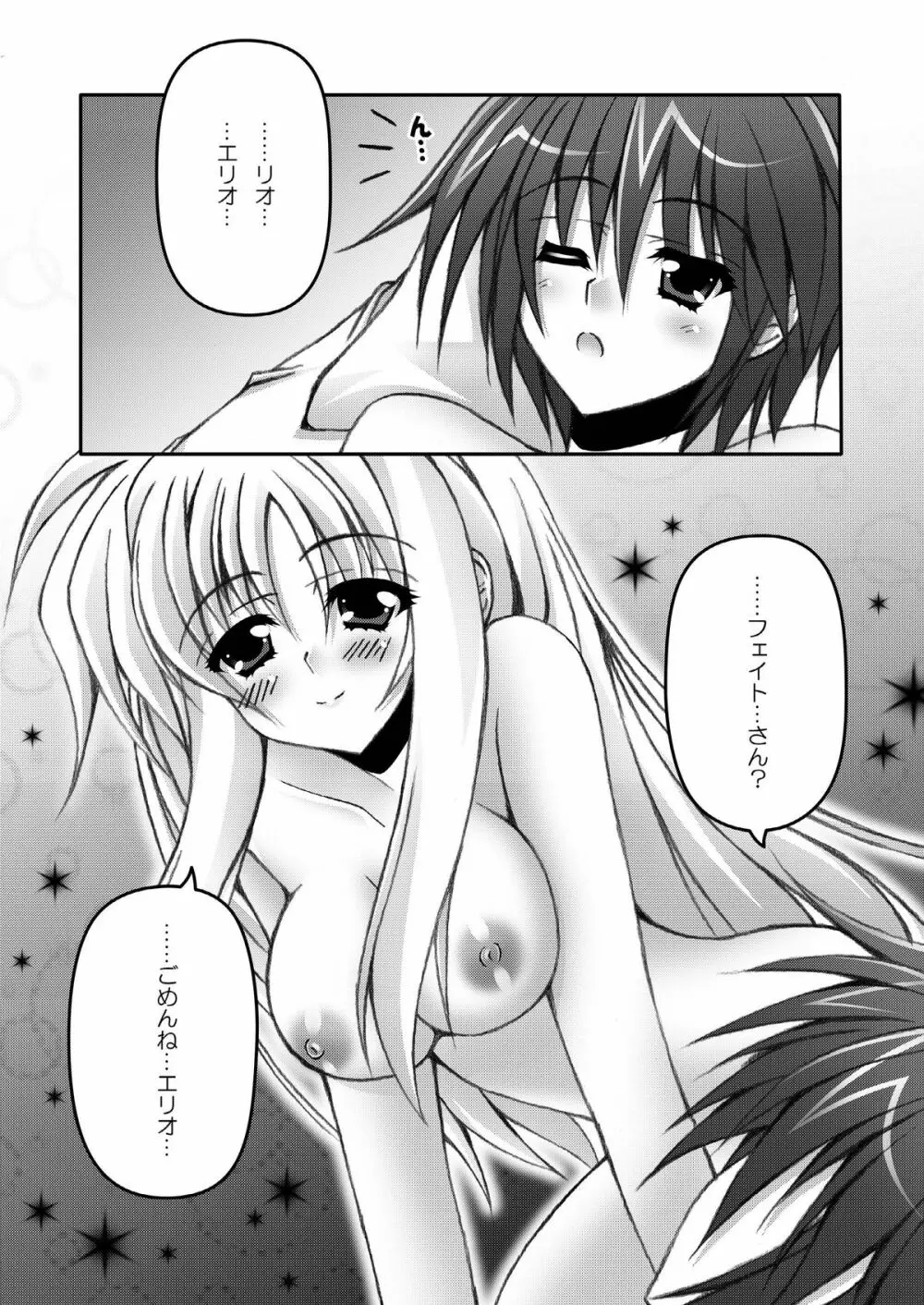 FATE COLLECTION II 36ページ