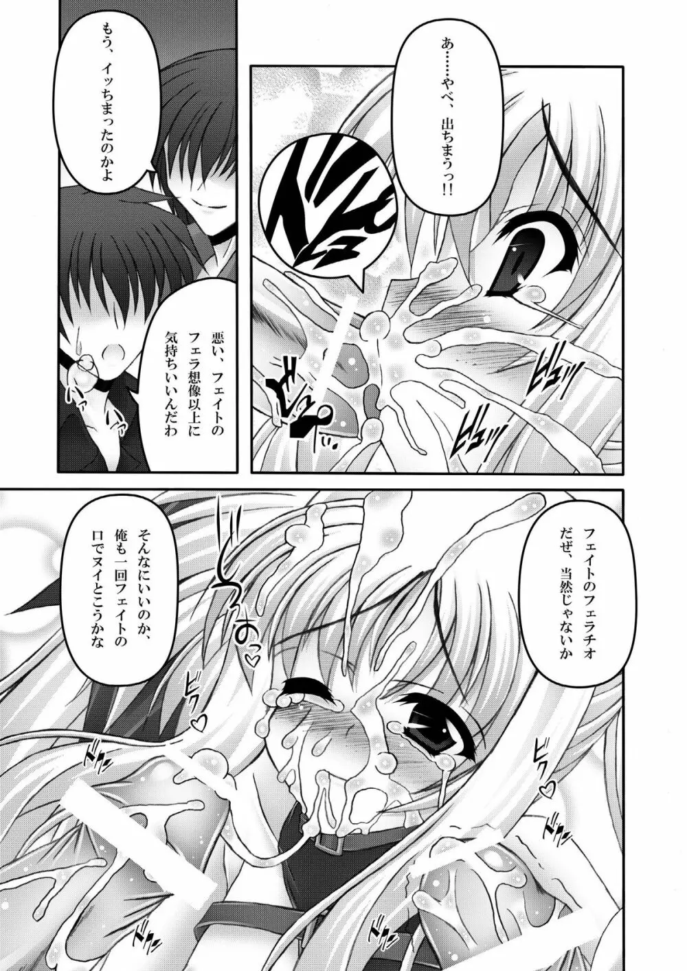 FATE COLLECTION II 57ページ