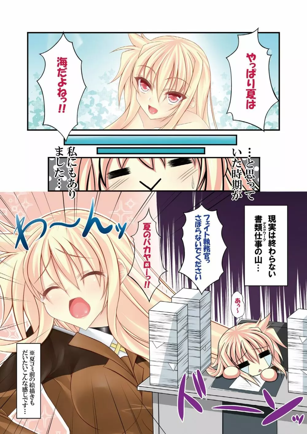 FATE COLLECTION II 6ページ