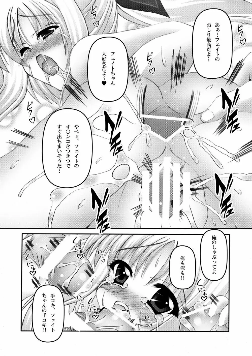 FATE COLLECTION II 63ページ