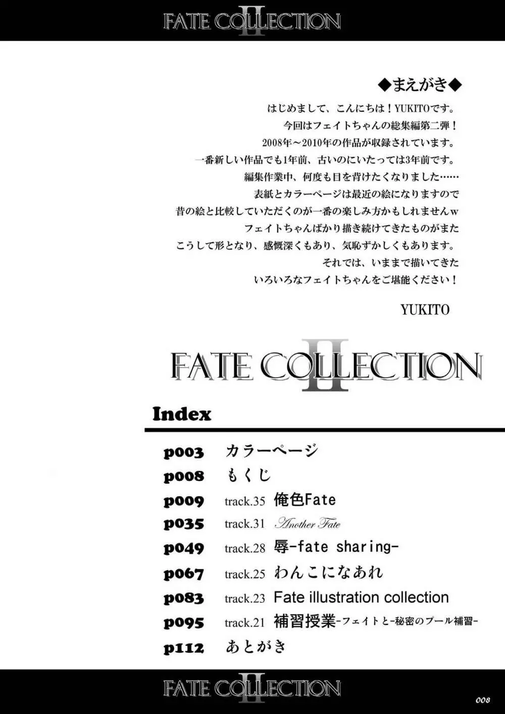 FATE COLLECTION II 8ページ