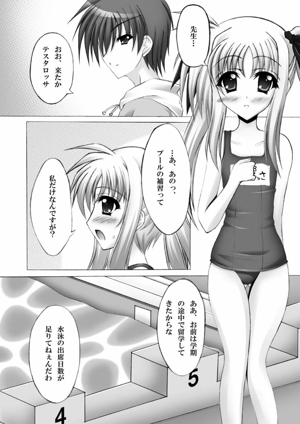 FATE COLLECTION II 96ページ