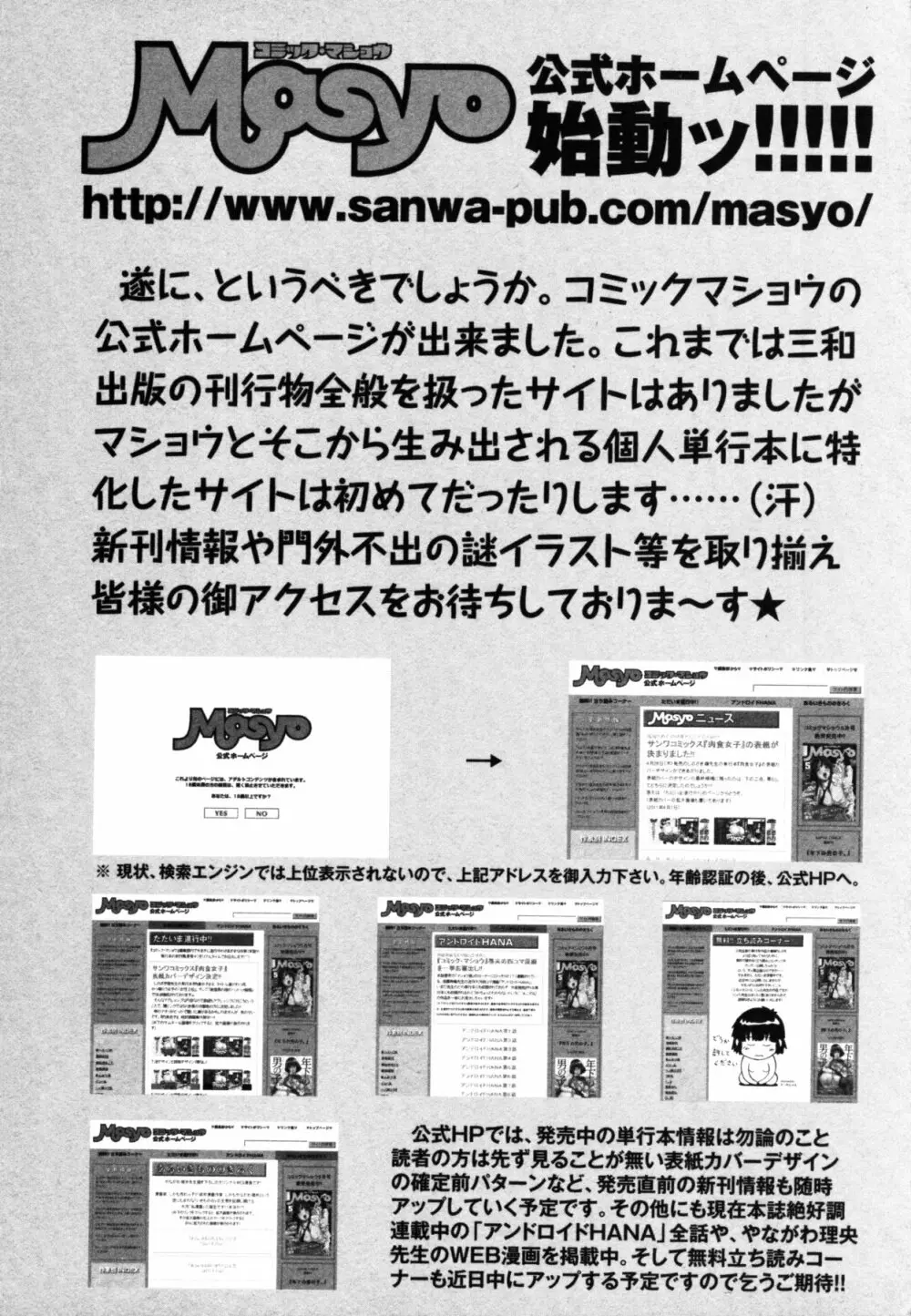 コミック・マショウ 2011年6月号 23ページ