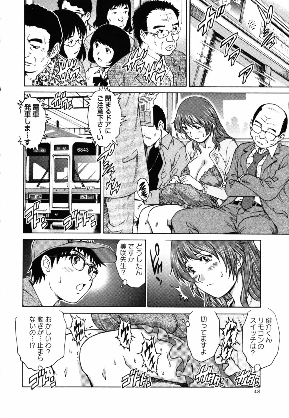コミック・マショウ 2011年6月号 47ページ