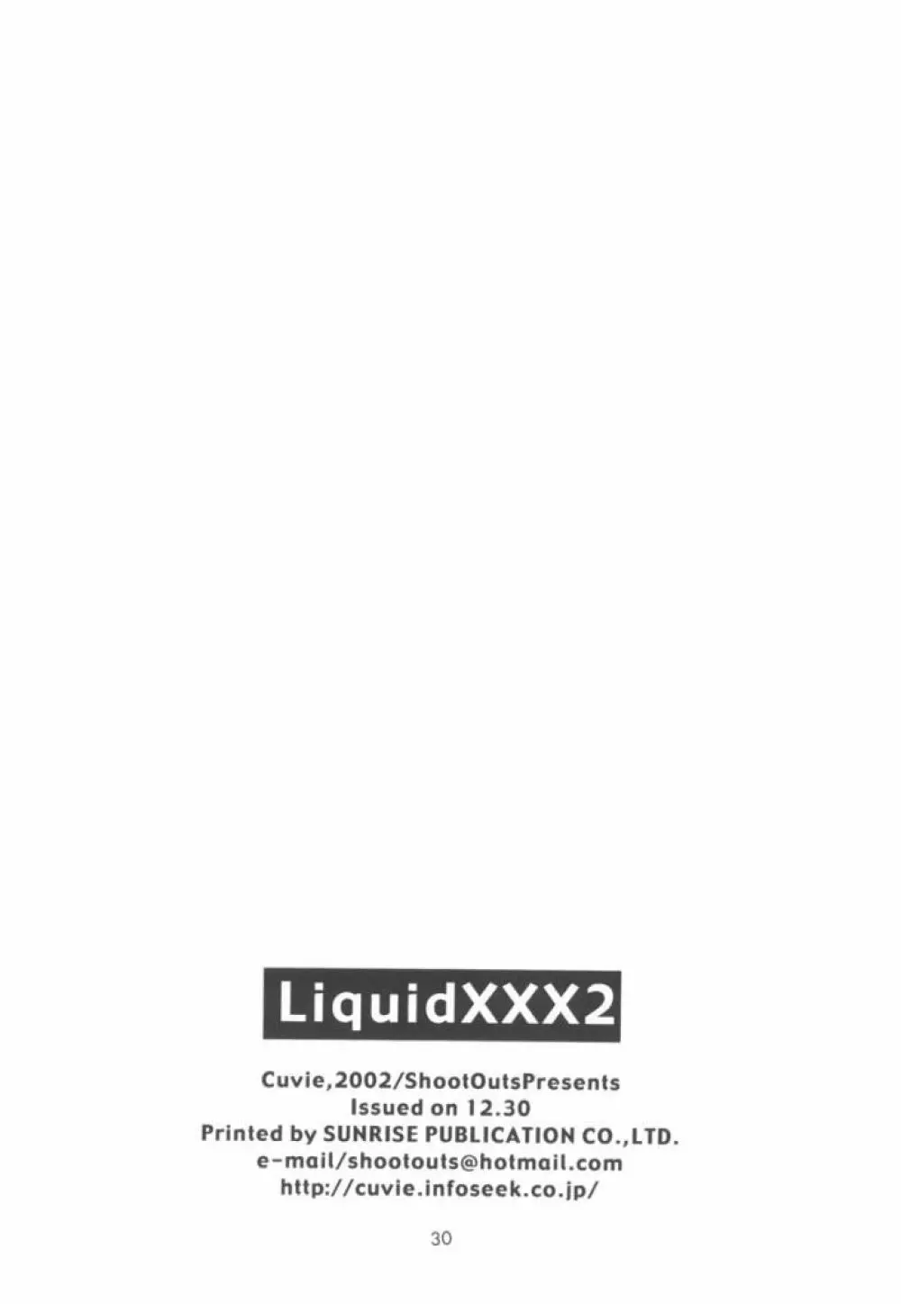 Liquid XXX2 29ページ