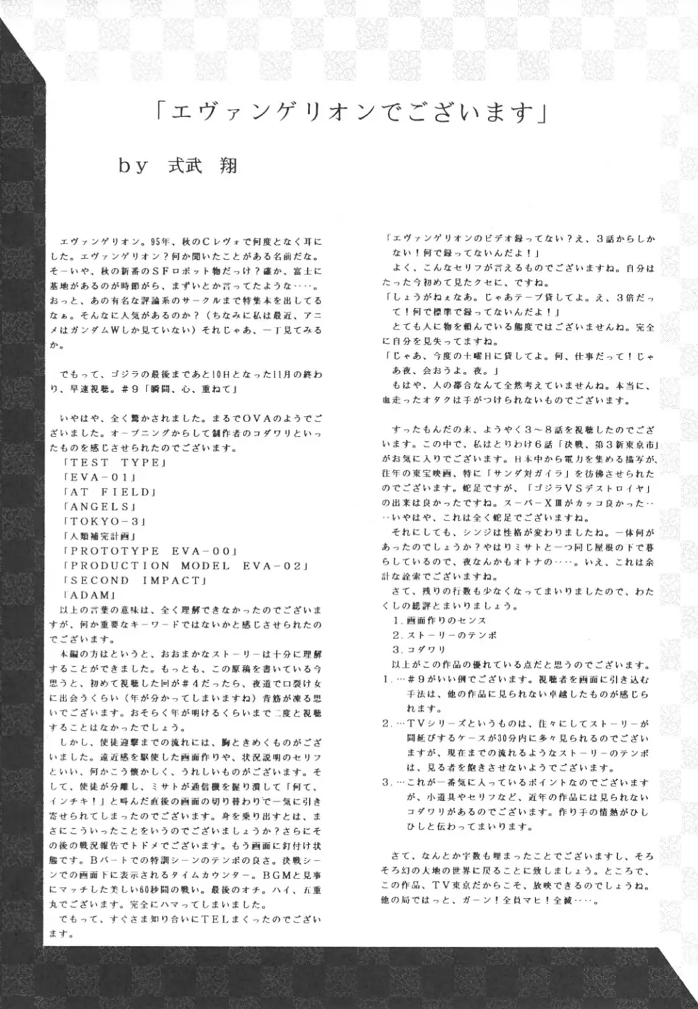 RE☆MIX 21ページ