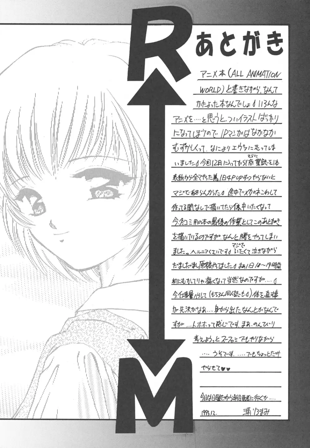 RE☆MIX 24ページ