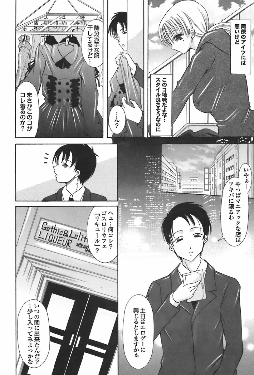 COMIC プルメロ 2008年06月号 vol.18 131ページ