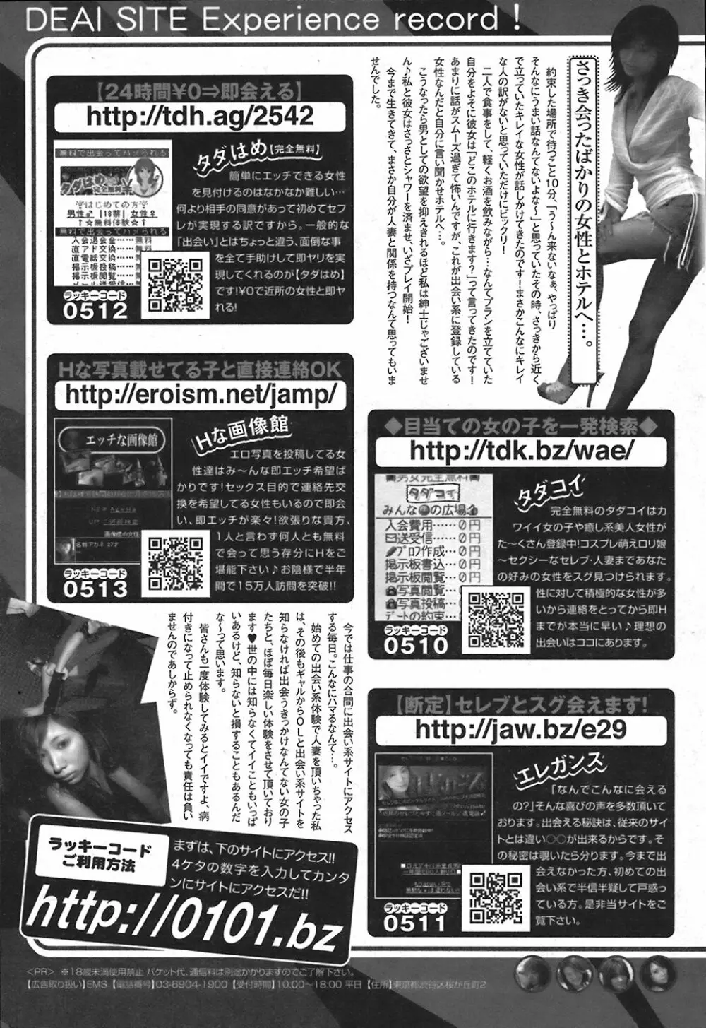 COMIC プルメロ 2008年06月号 vol.18 172ページ