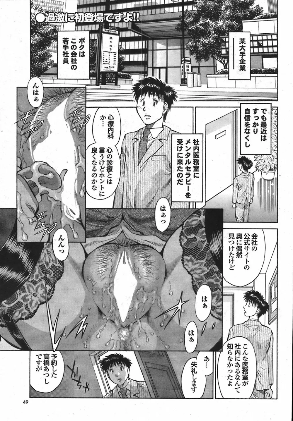 COMIC プルメロ 2008年06月号 vol.18 49ページ