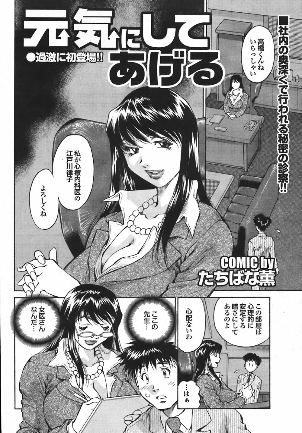 COMIC プルメロ 2008年06月号 vol.18 50ページ