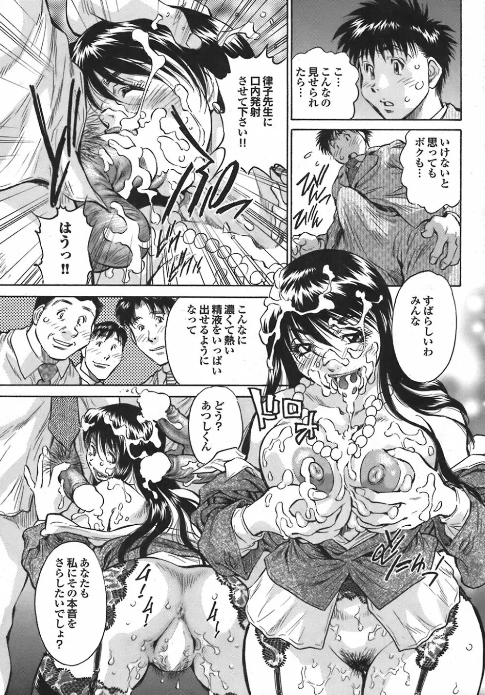 COMIC プルメロ 2008年06月号 vol.18 57ページ