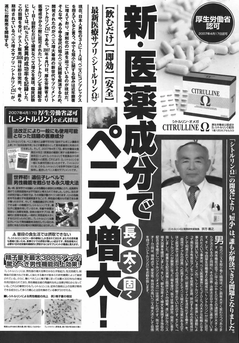 COMIC プルメロ 2008年06月号 vol.18 68ページ
