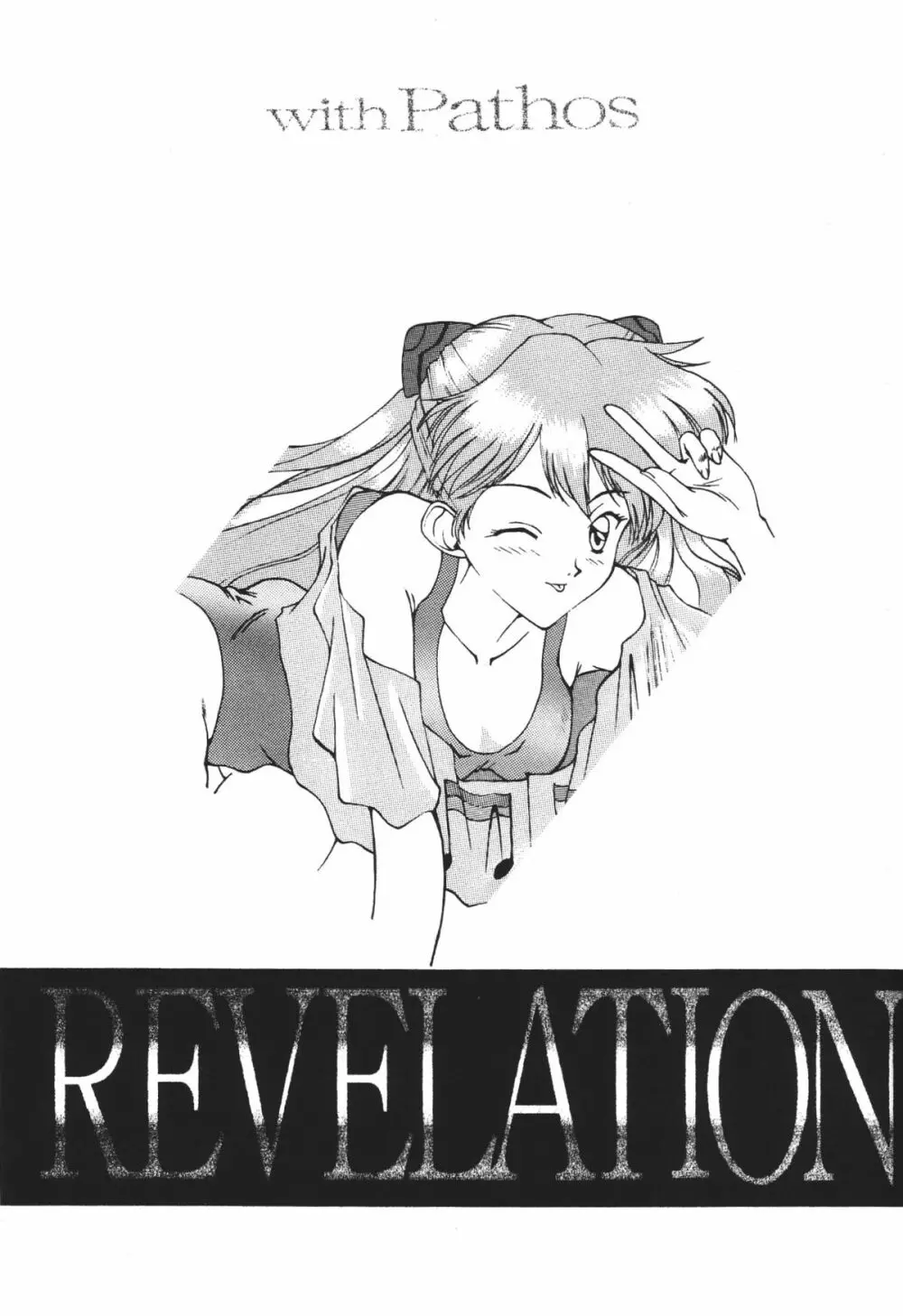 Revelation 63ページ