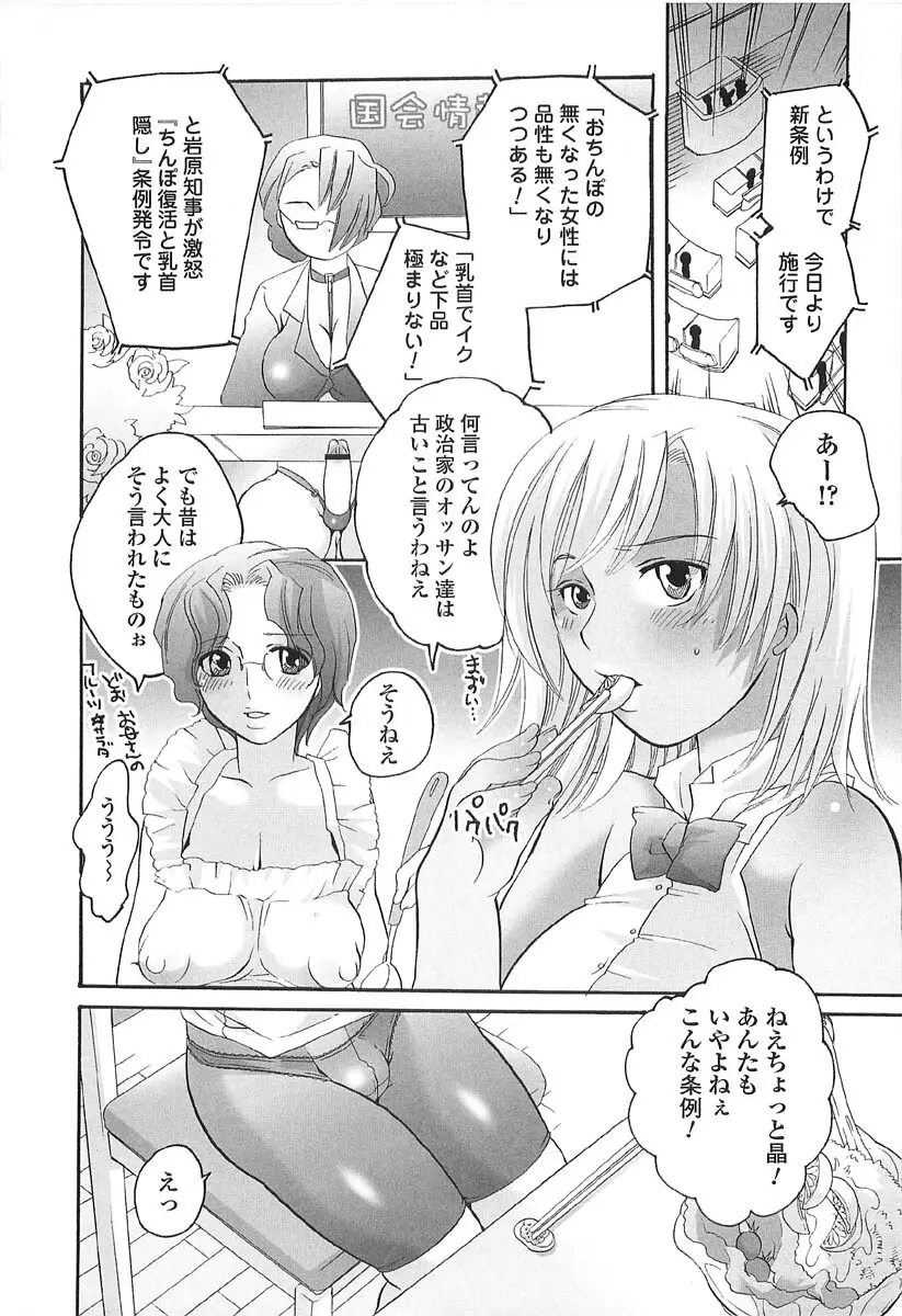 伝説のちん娘を探せ! 150ページ