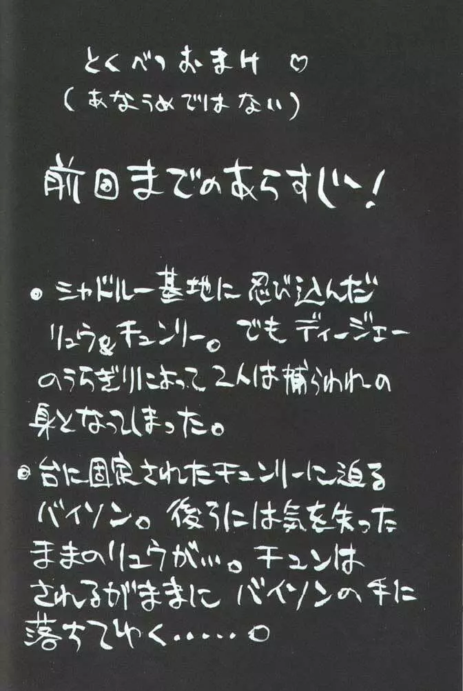 かくとうげぇむ本 41ページ