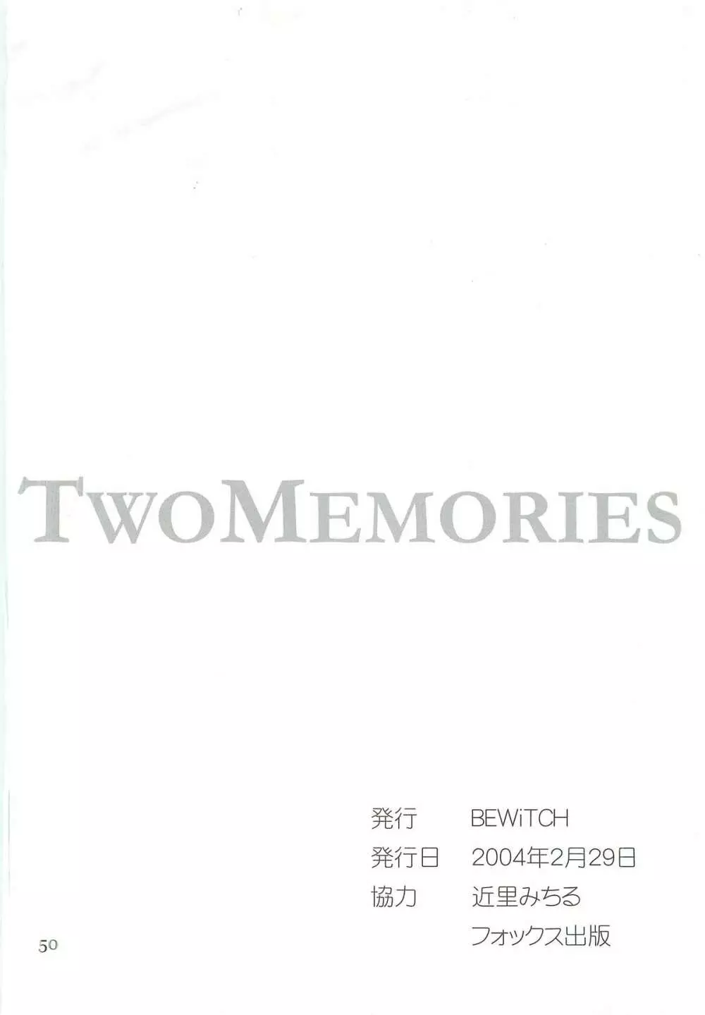 TWO MEMORIES 49ページ