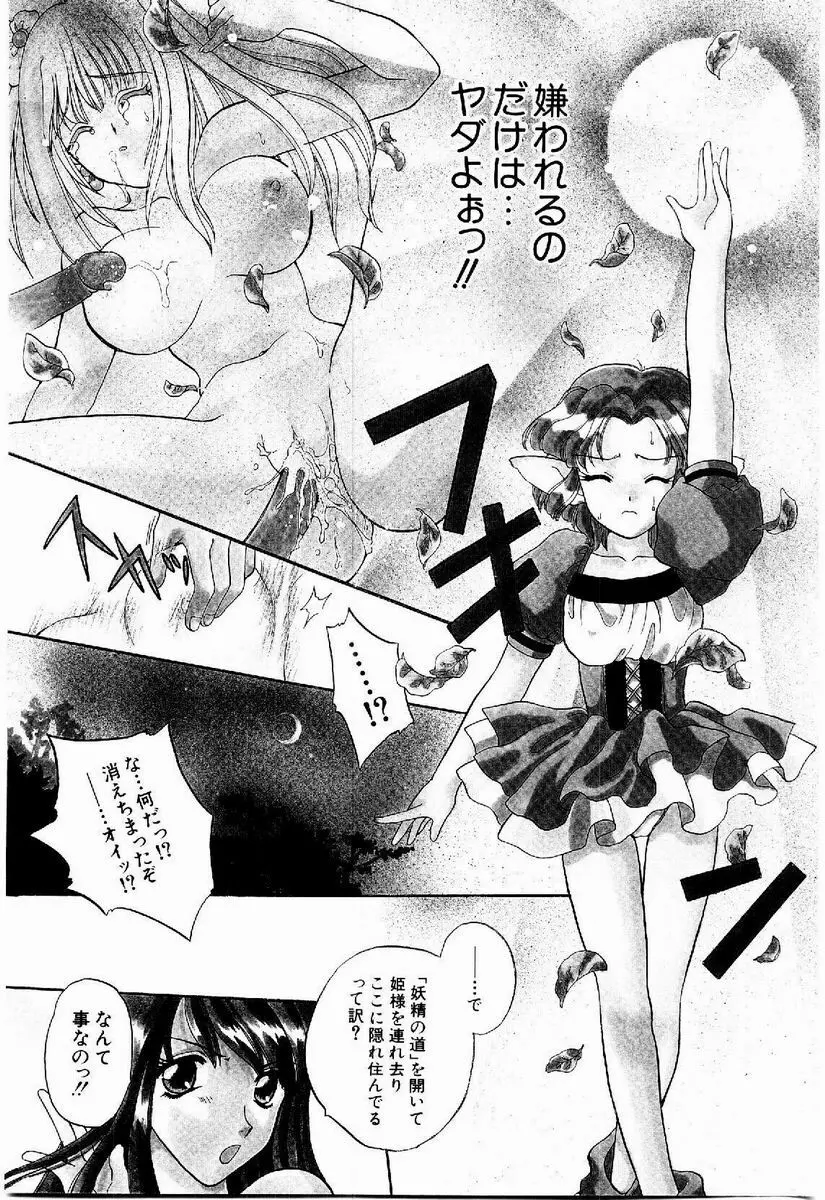 メイド in プリンセス 63ページ
