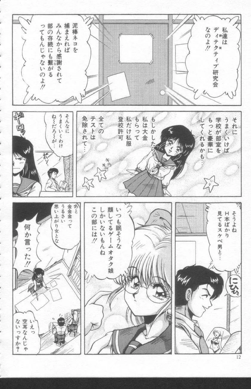 すきゃんてぃ♡ドール 10ページ