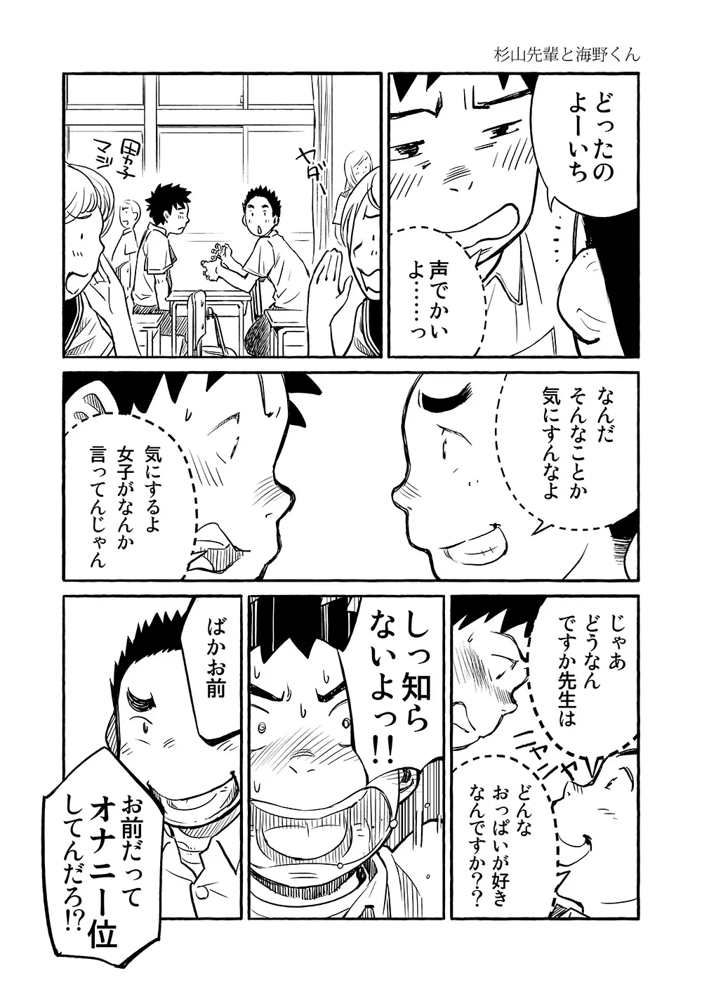 漫画少年ズーム VOL.03 14ページ