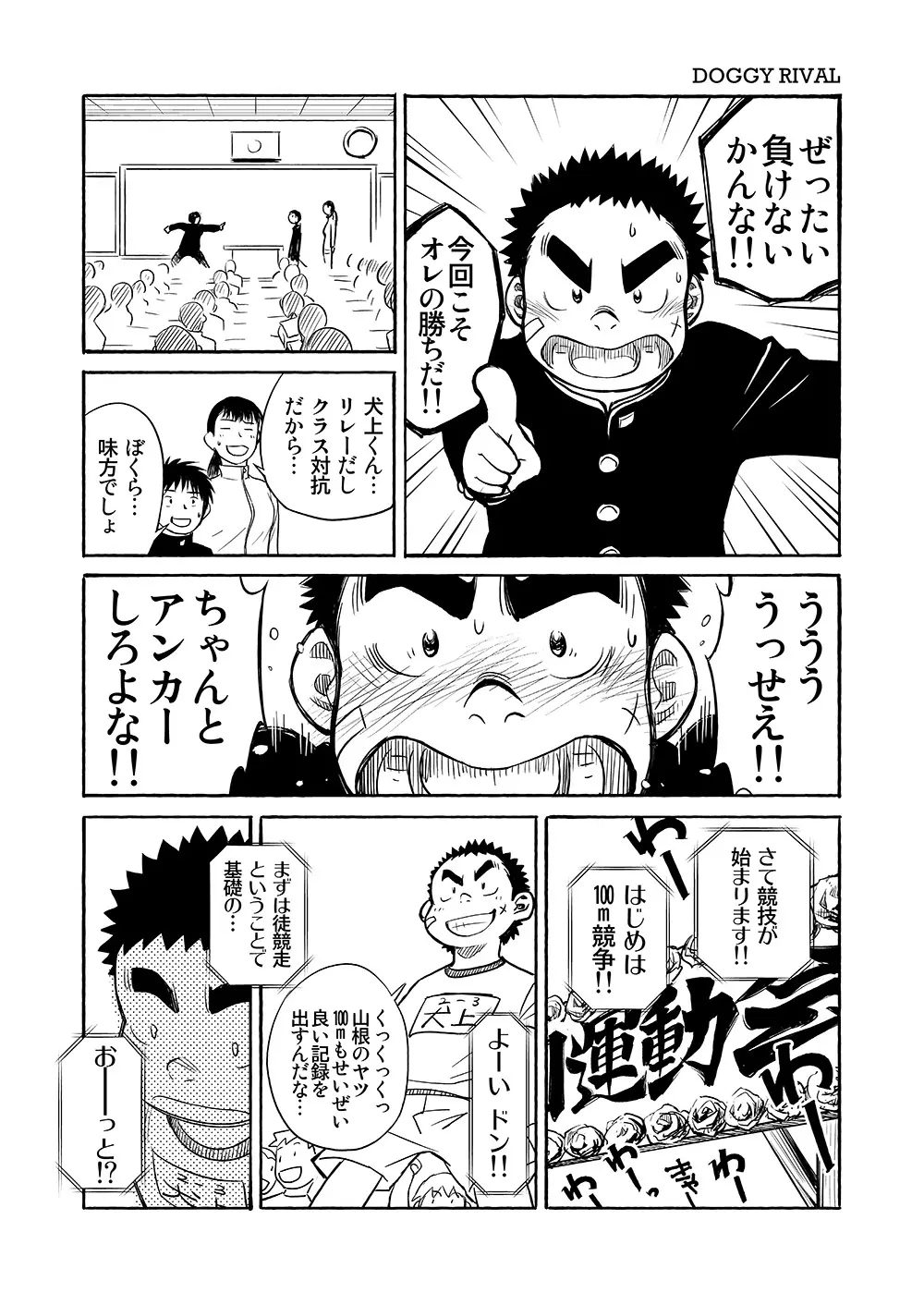 漫画少年ズーム VOL.03 22ページ