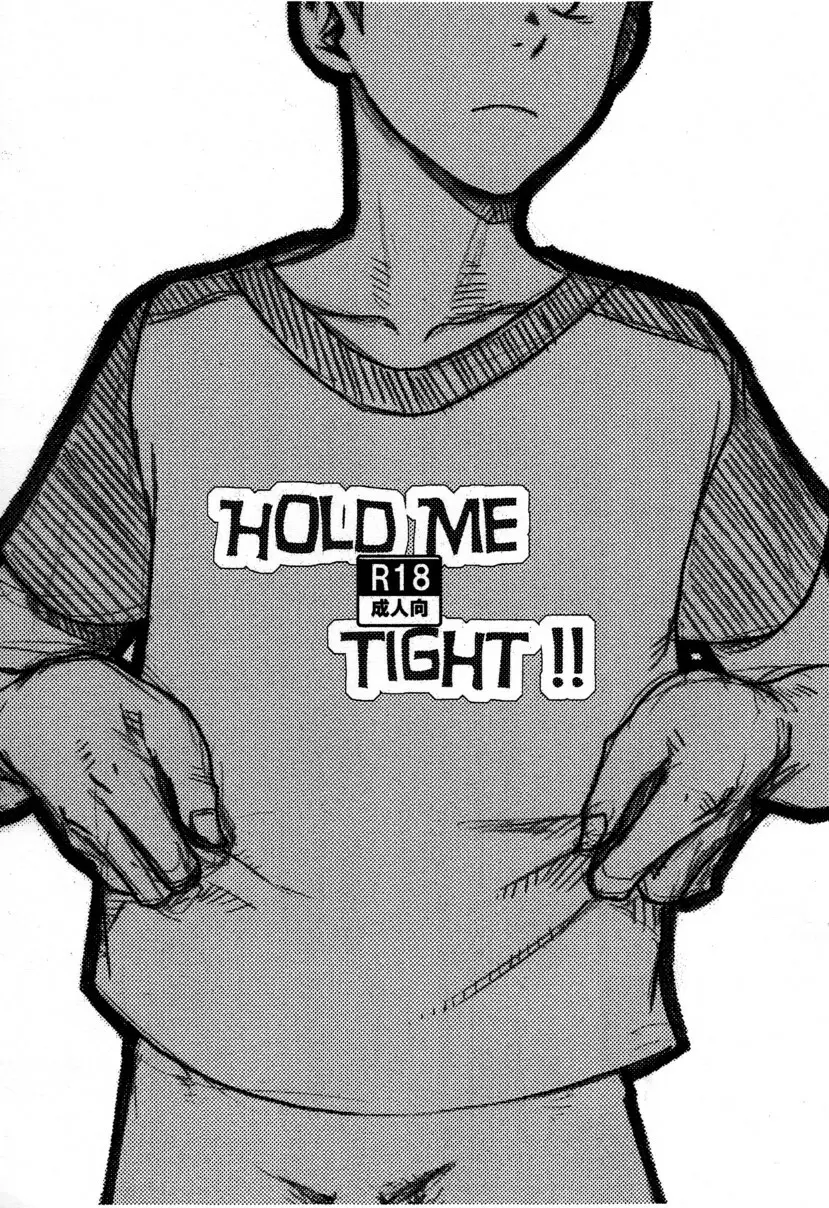 Tsukumo Gou (Box) – Hold Me Tight!! 1ページ