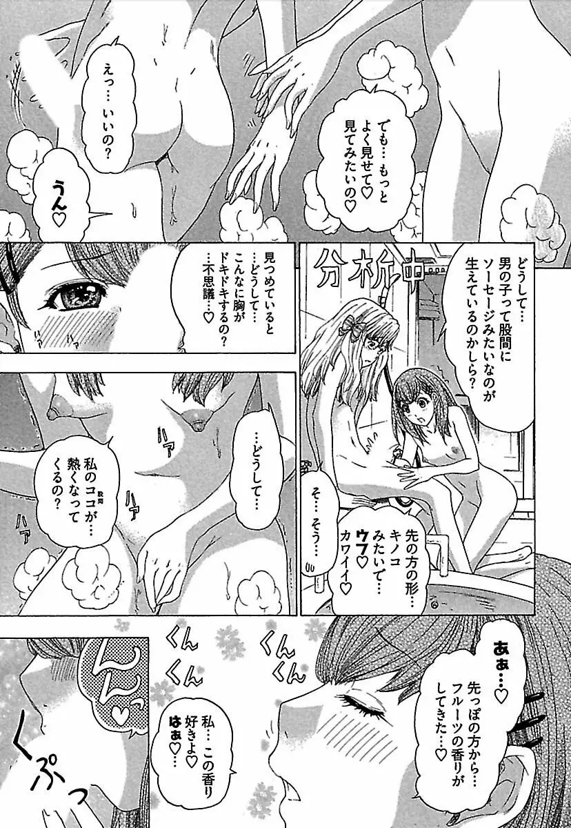 恋星 114ページ