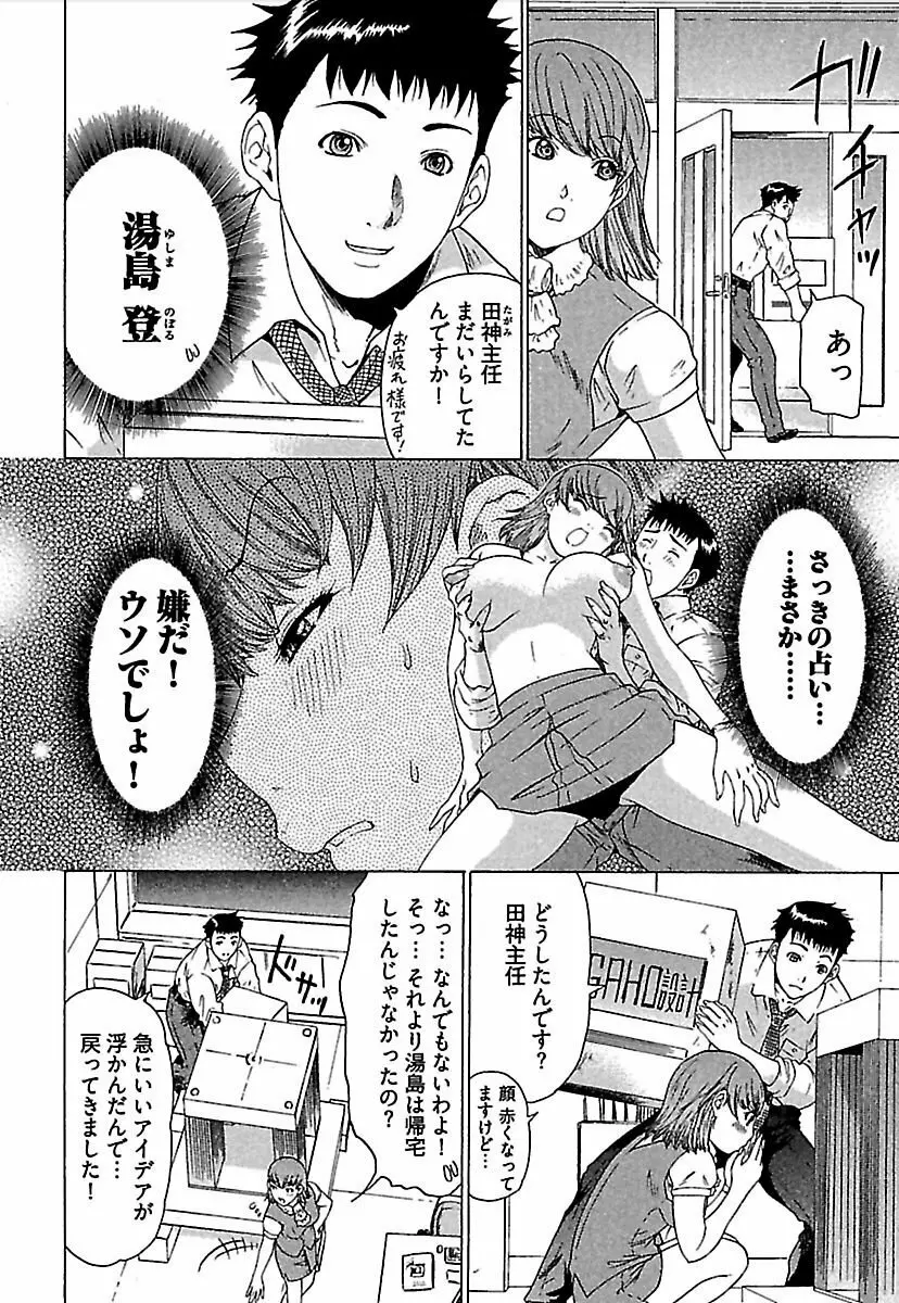 恋星 13ページ
