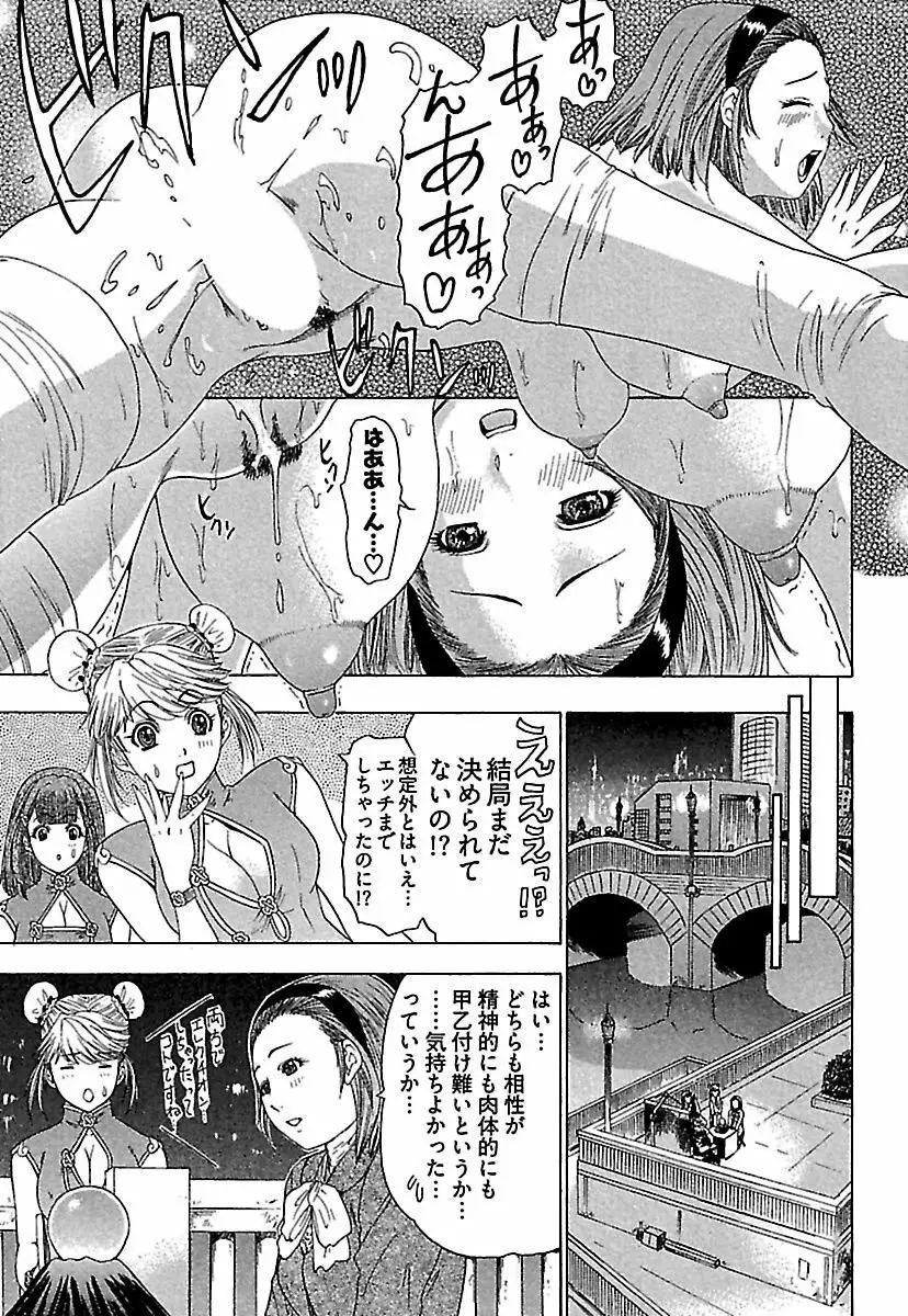 恋星 138ページ