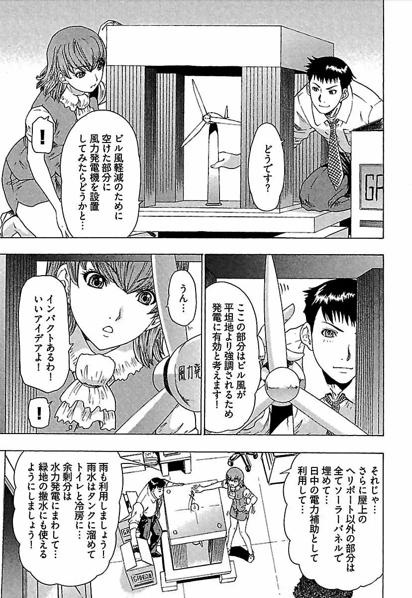 恋星 14ページ