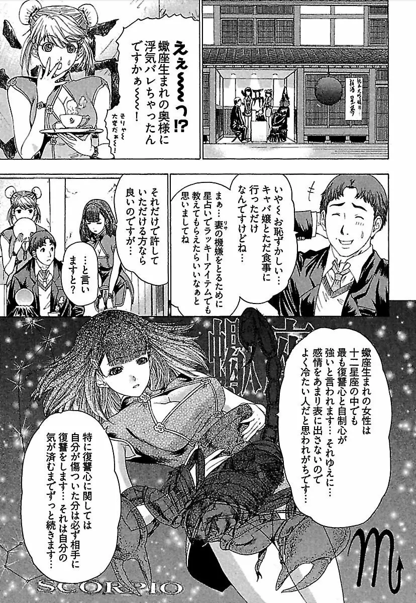 恋星 142ページ
