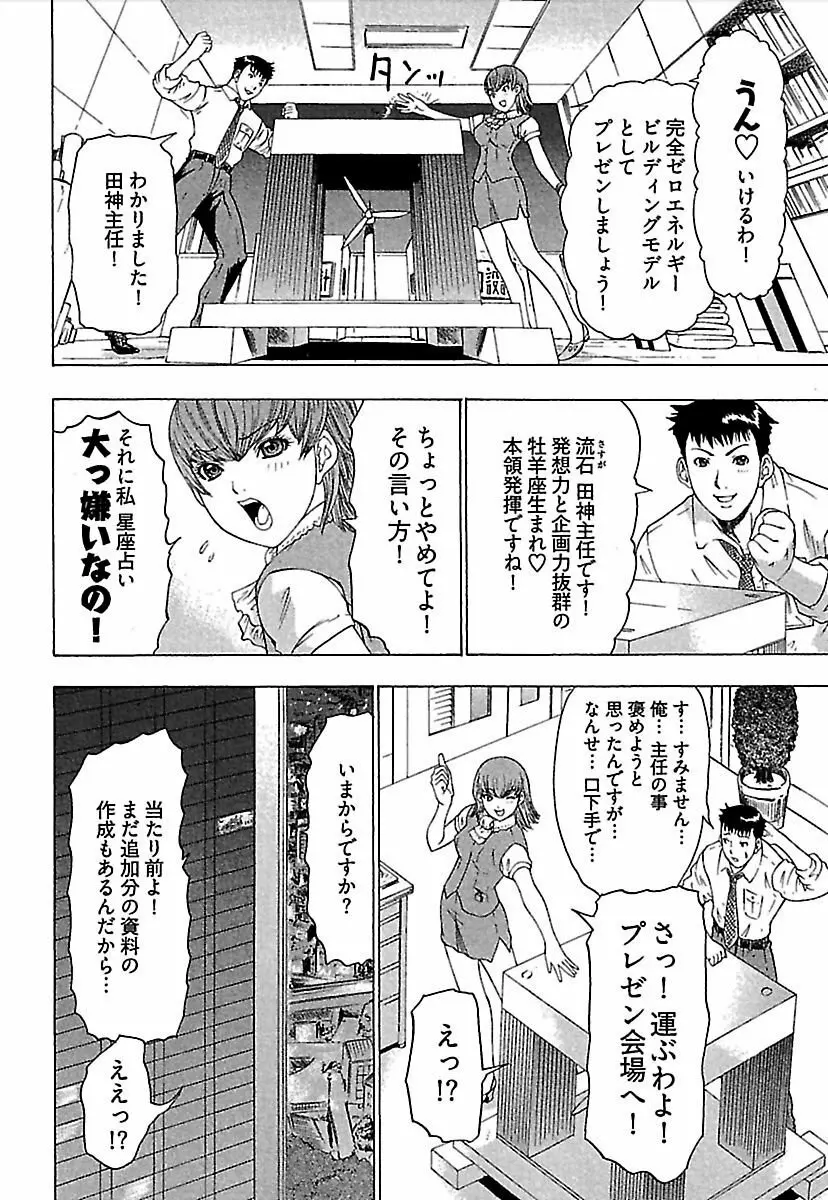 恋星 15ページ