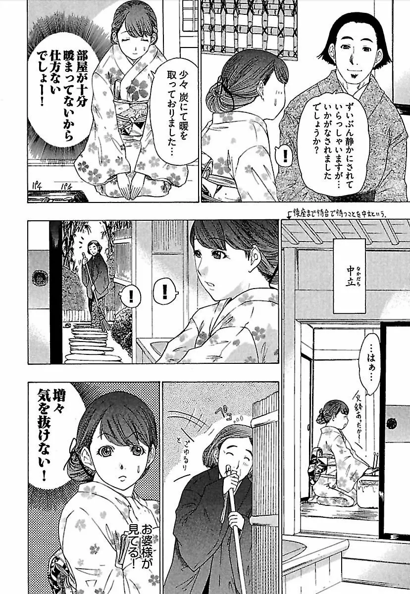 恋星 183ページ