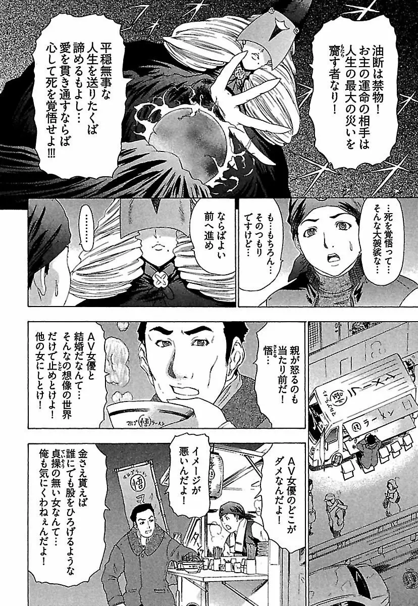 恋星 199ページ