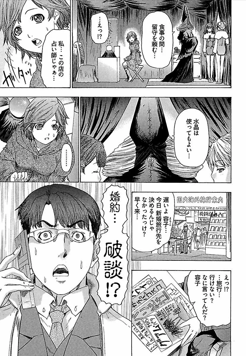 恋星 216ページ
