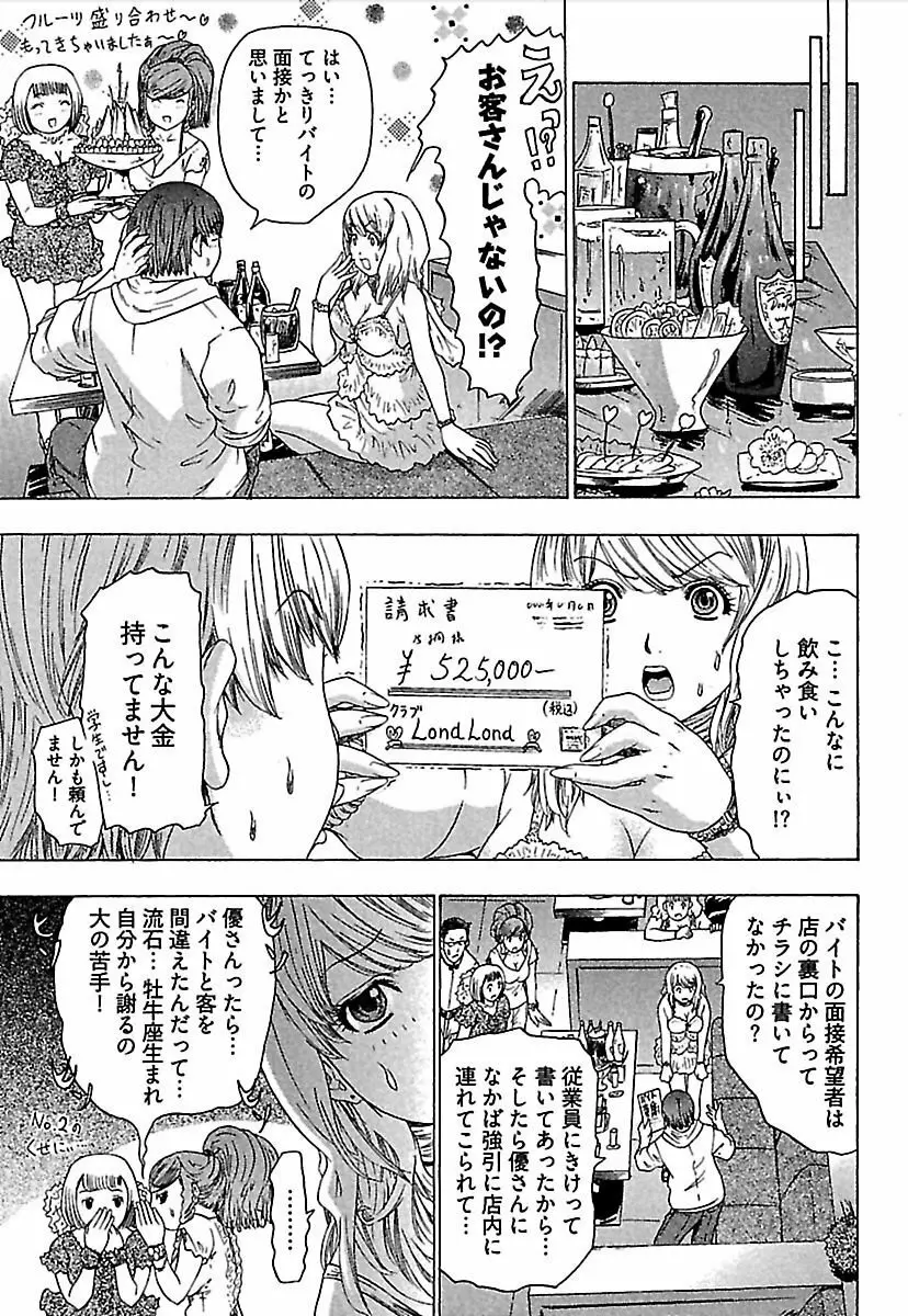 恋星 34ページ