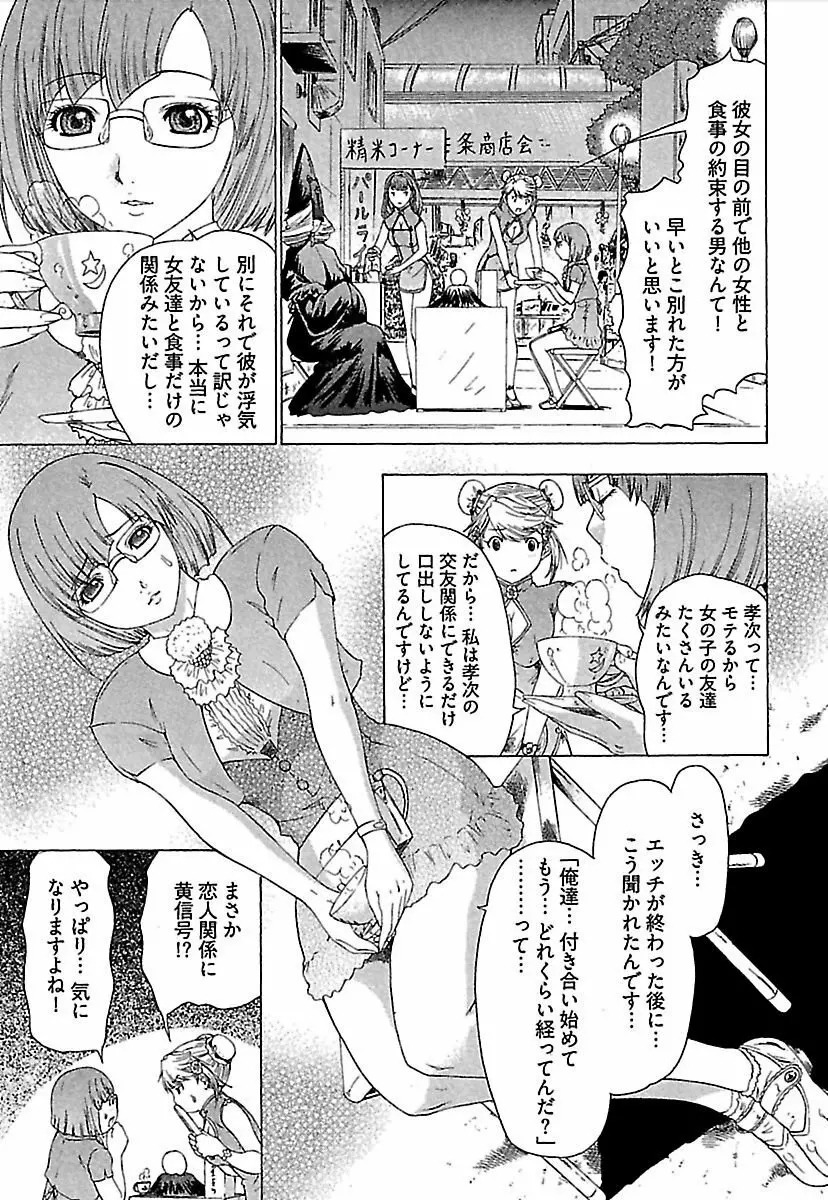 恋星 52ページ