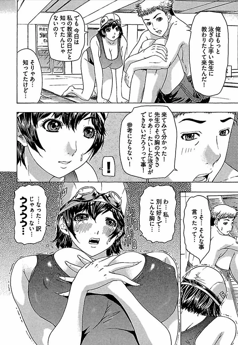 恋星 69ページ