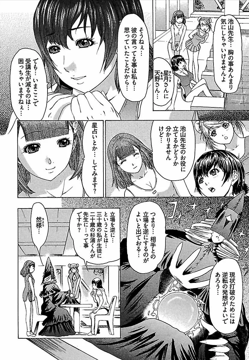 恋星 71ページ