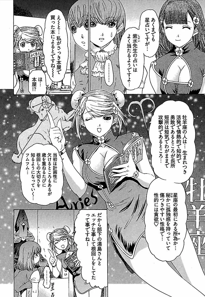 恋星 9ページ