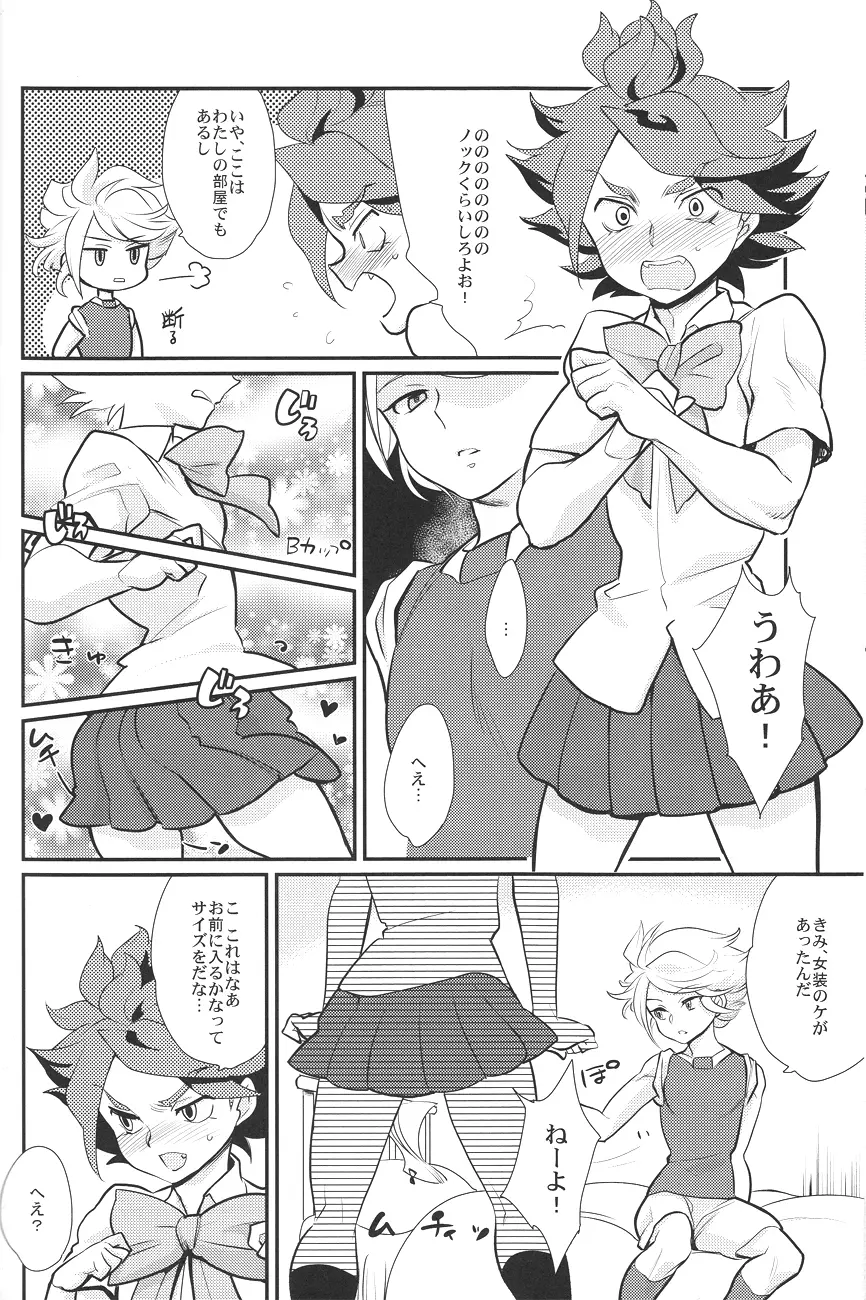 Kaosu-chan no tadareta seikatsu 11ページ