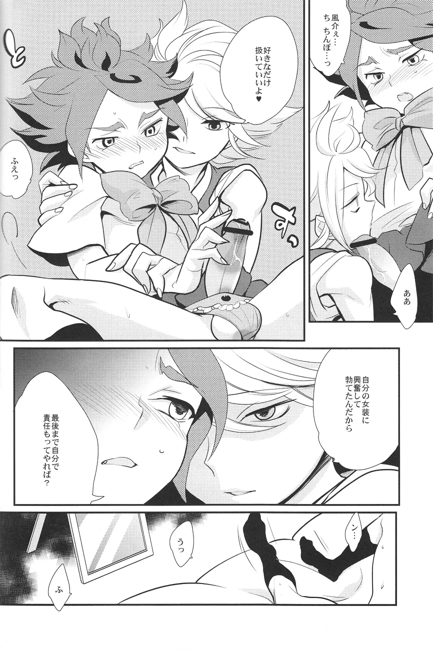 Kaosu-chan no tadareta seikatsu 15ページ