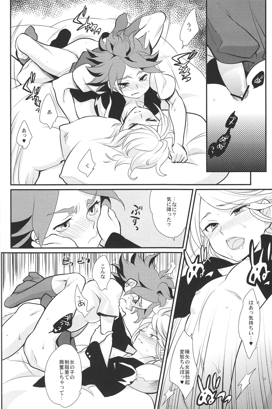 Kaosu-chan no tadareta seikatsu 19ページ